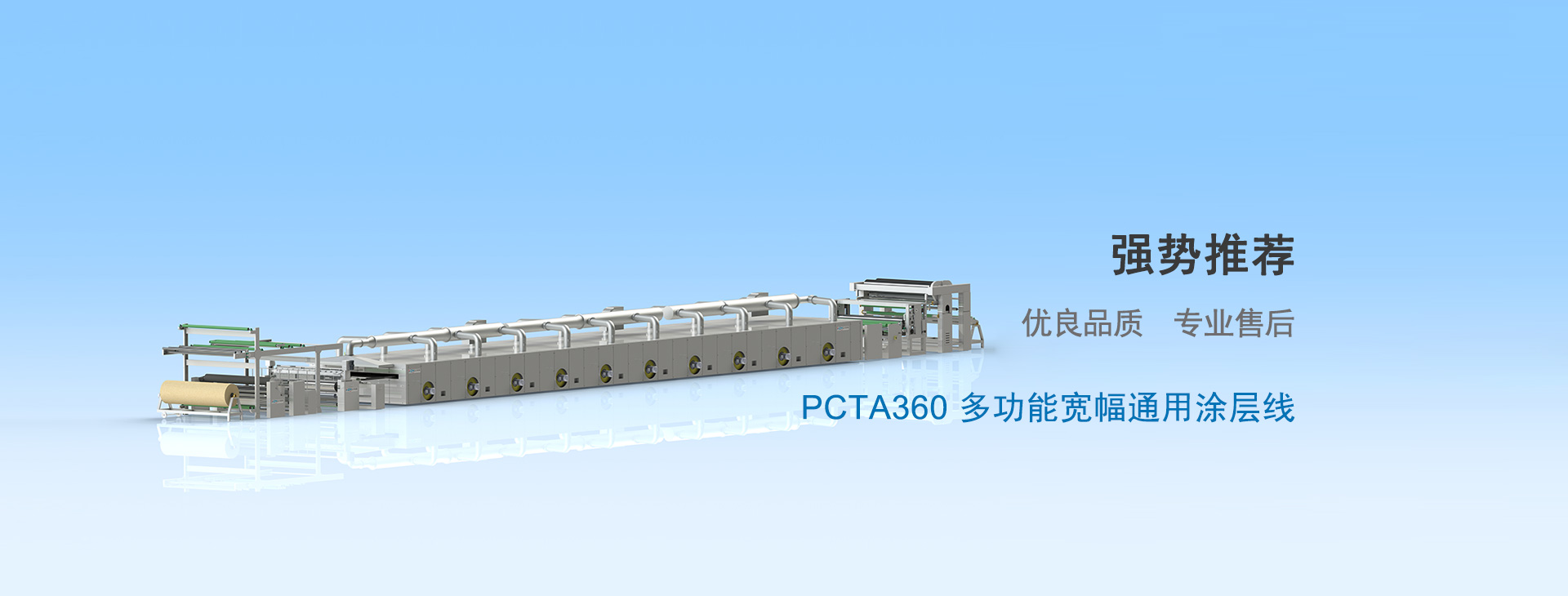 首页banner3