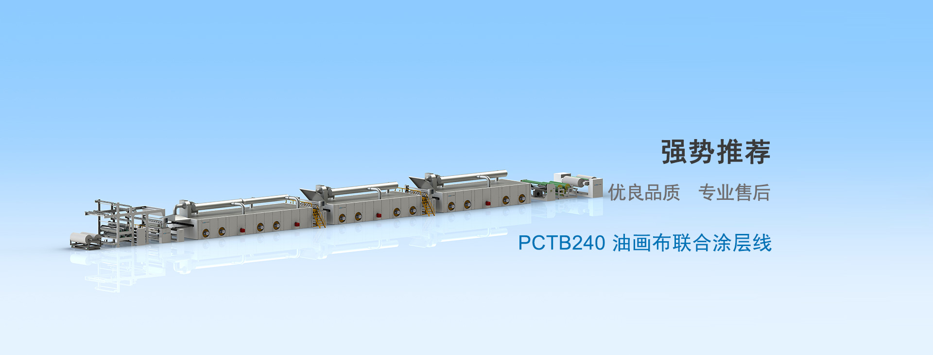 首页banner4