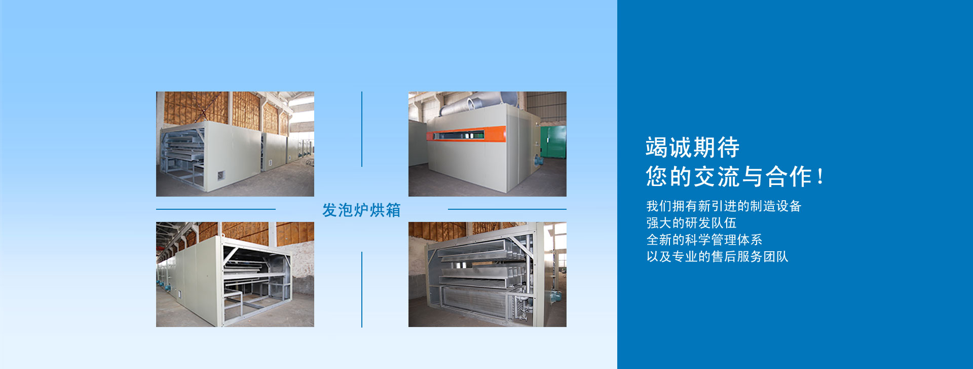 首页banner9
