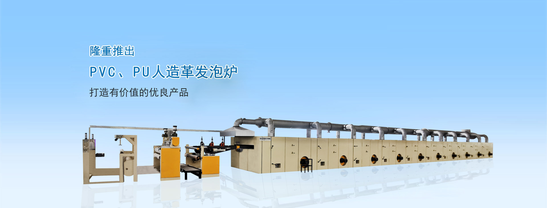 首页banner7